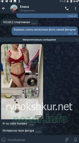 Елена Борисовна Девликамова 