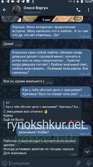 Олеся Владимировна Вергун Олеся Владимировна Вергун