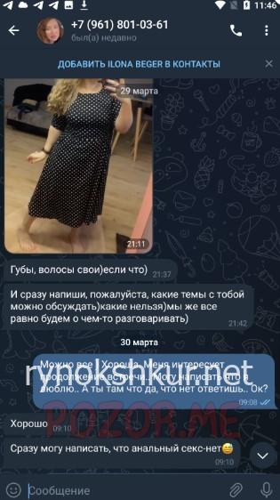 Илона Михайловна Бегер Илона Михайловна Бегер