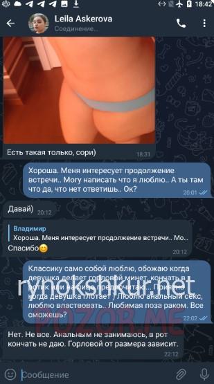 Лейла Аскерова Лейла Аскерова