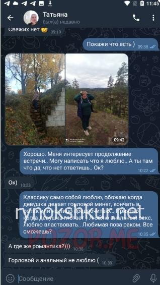 Татьяна Чумак 
