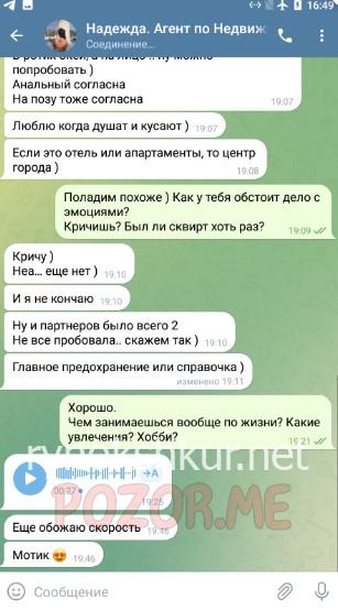Надежда Алексеевна Чащина 