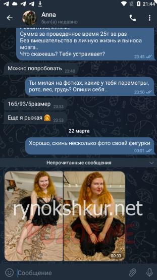 Анна Капранова 