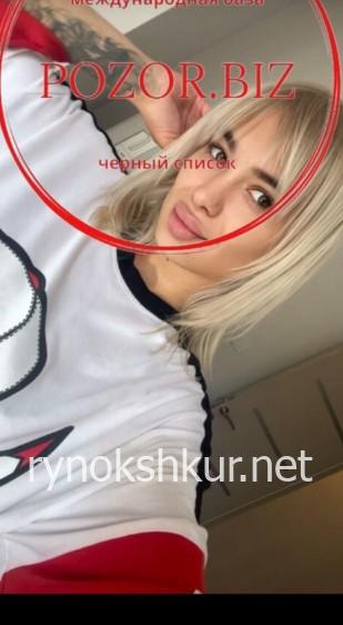 Карина Фанитовна Баширова