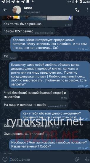Анна Ковихина 