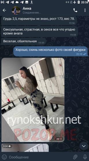 Анна Нехаенко 