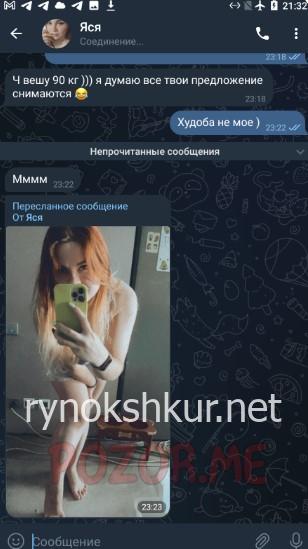 Яна Алексеевна Битус