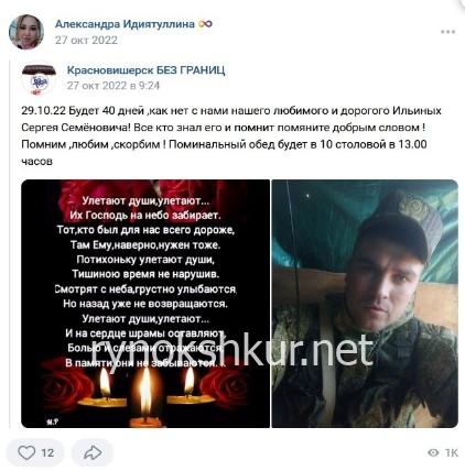 Александра Фирдаусовна Идиятуллина 