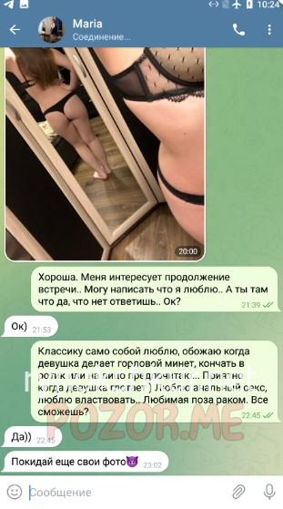 Мария Олеговна Воронова 
