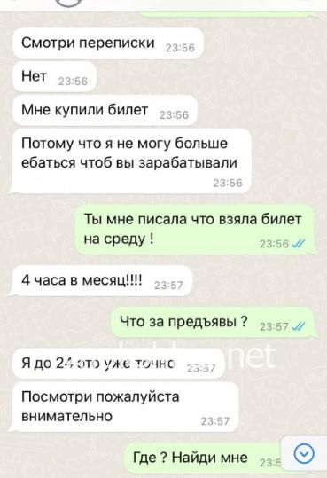 Виктория Бойко (Задера)