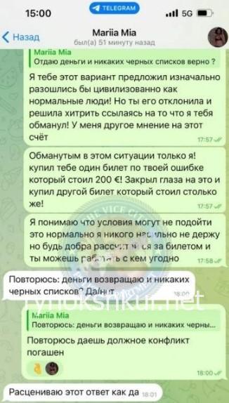 Мария Мища 