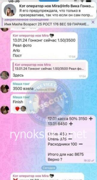 Мария Ашкапова 