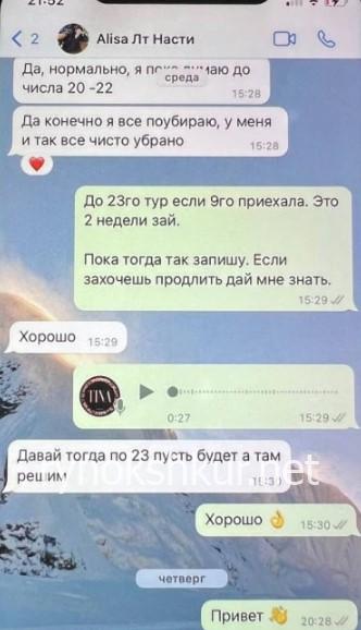 Антонна Владимировна Шляхетнюк
