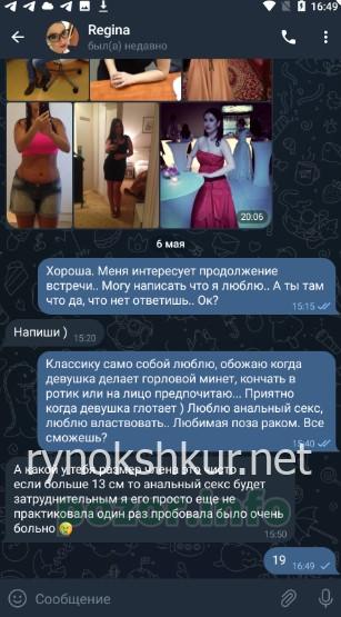 Регина Айвазовна Рустамова 