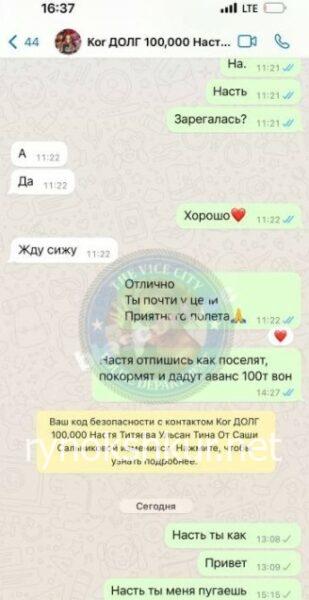 Анастасия Титяева Анастасия Титяева