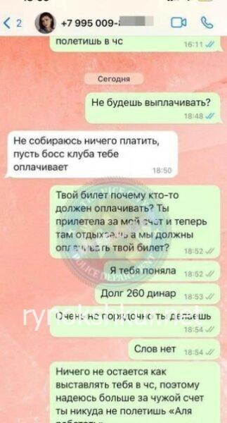 Валерия Радиславовна Калигаева 
