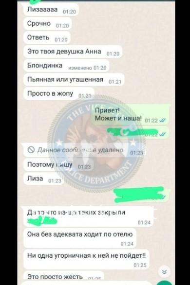 Анна Вячеславовна Орлова 