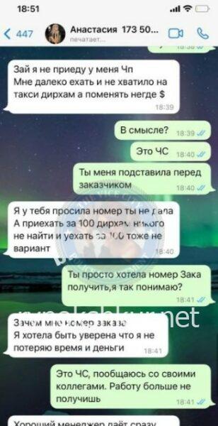 Анастасия Викторовна Сазанович Анастасия Викторовна Сазанович
