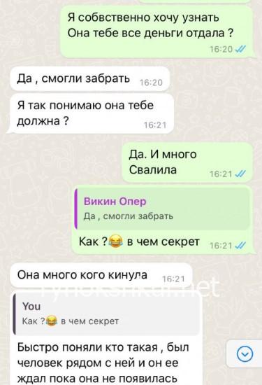 Виктория Бойко (Задера)