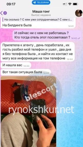 Мария Ашкапова 