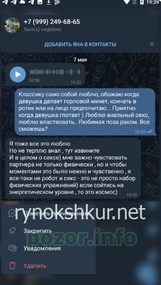 Яна Андреевна Стельмах Яна Андреевна Стельмах