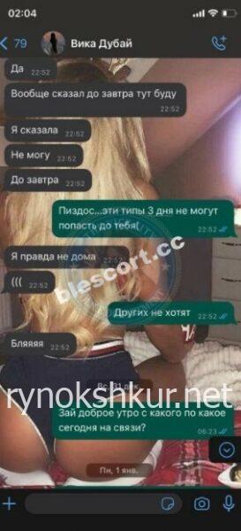 Виктория Каско 