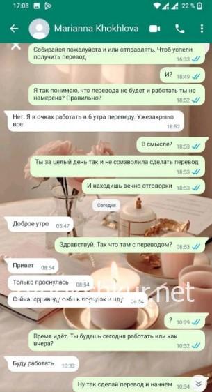 Марианна Хохлова Марианна Хохлова
