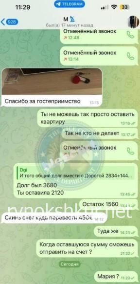 Мария Асмолова 