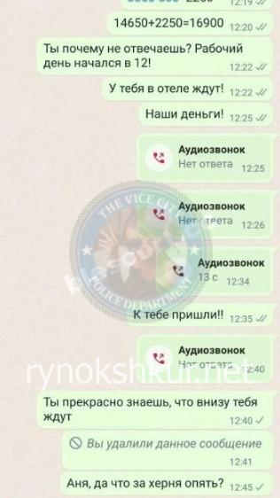 Анна Вячеславовна Орлова 