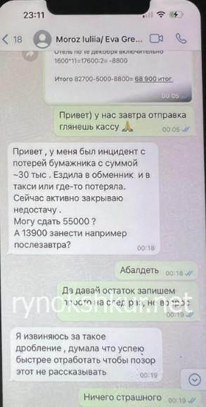 Юлия Романовна Мороз Юлия Романовна Мороз