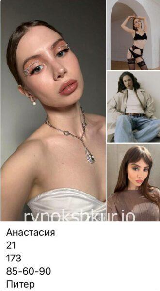 Анастасия Емельянова Анастасия Емельянова