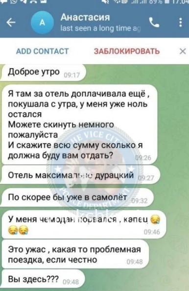 Анастасия Дремлюга 