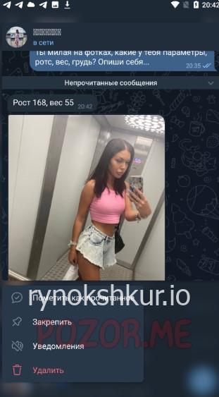 Екатерина Игоревна Масич