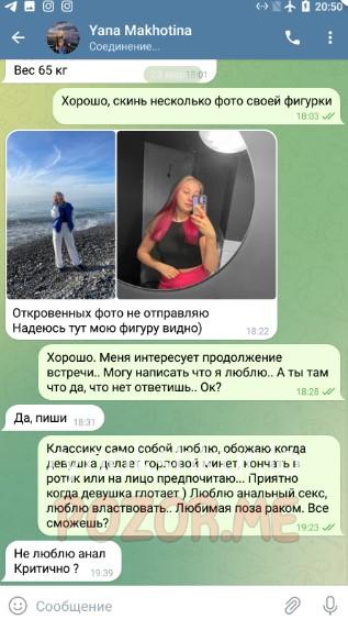 Яна Олеговна Махотина 