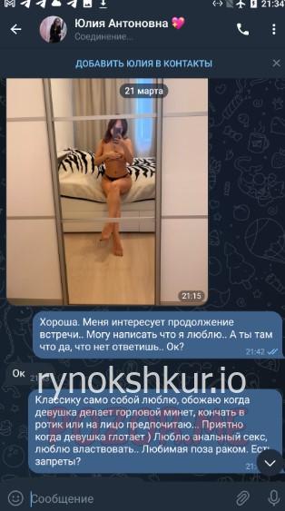 Юлия Антоновна Пак 