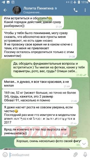 Лолита Геннадьевна Пинигина 