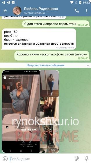 Любовь Владимировна Родионова 