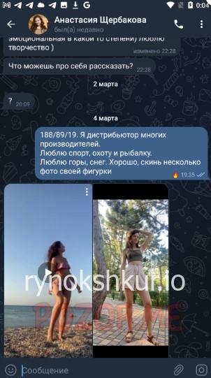Анастасия Максимовна Щербакова
