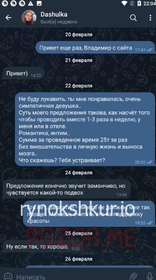 Дарья Денисовна Опасинская 