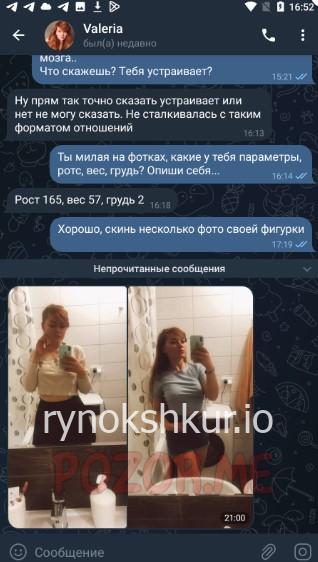 Валерия Владимировна Гараева 
