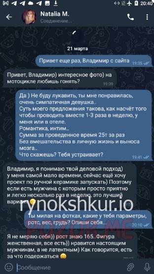 Наталья Александровна Мальгина 