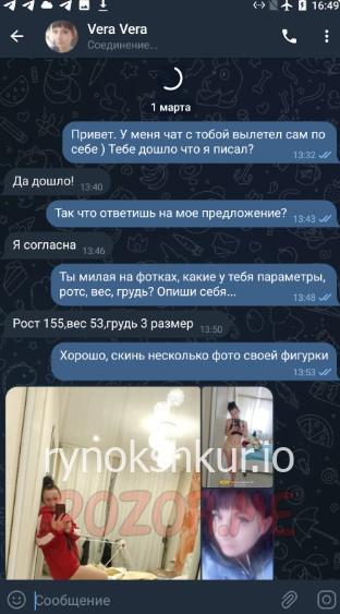Вера Артамонова 