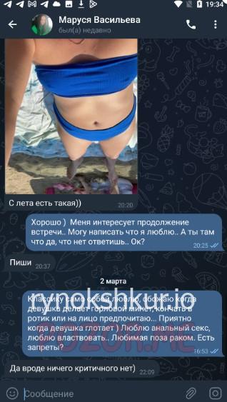 Маргарита Викторовна Васильева 