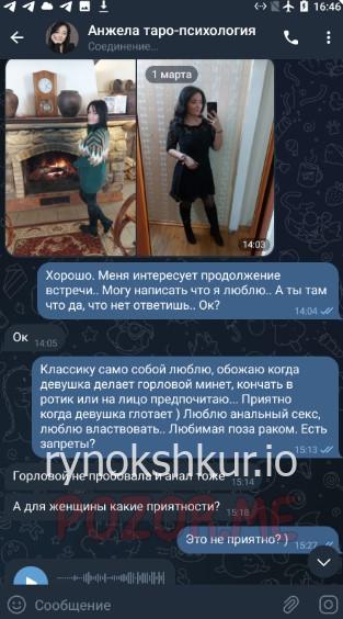 Анжела Кучеренко 