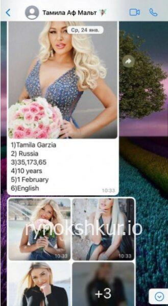 Тамила Игоревна Гарзия 