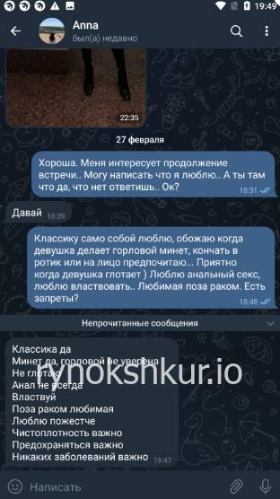 Анна Есина 