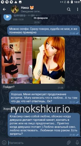 Вероника Плотникова 