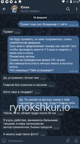 Юлия Олеговна Котова 