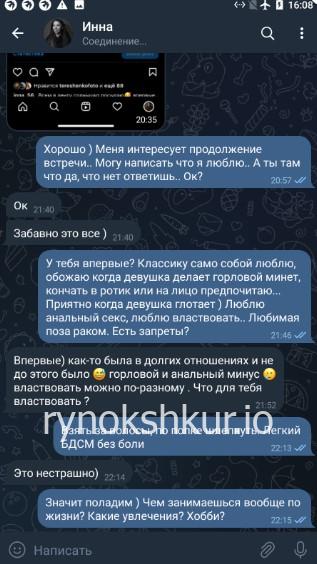 Инна Александровна Венедиктова 
