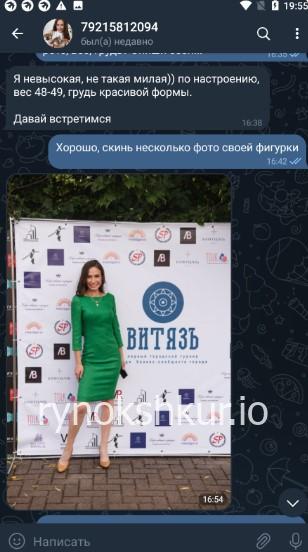 Мария Леонидовна Горностаева 